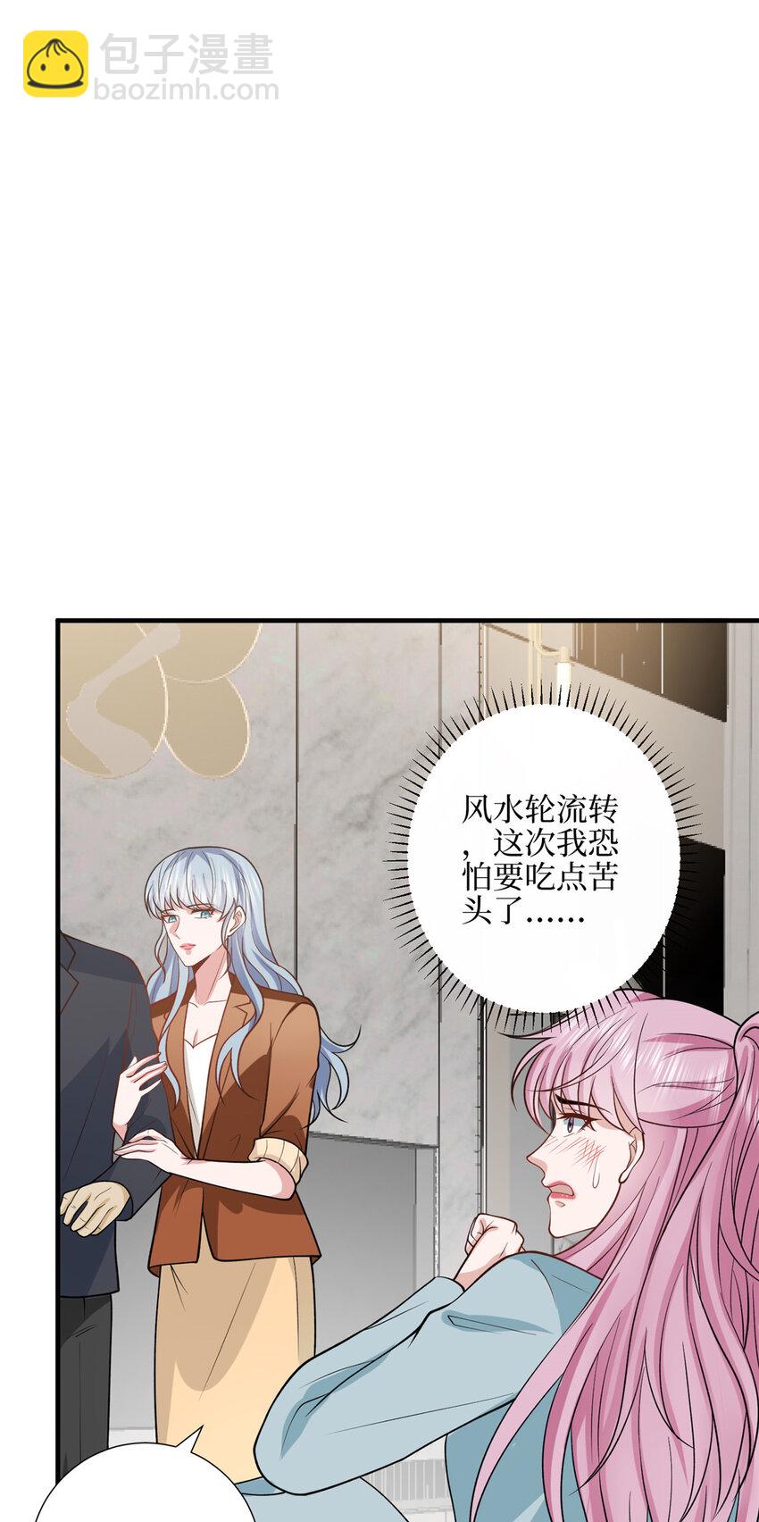 抱歉我拿的是女主劇本 - 329 以牙還牙 - 1