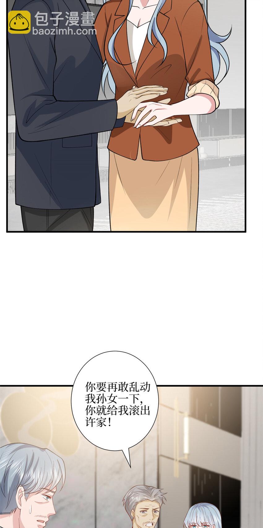 抱歉我拿的是女主劇本 - 329 以牙還牙 - 4