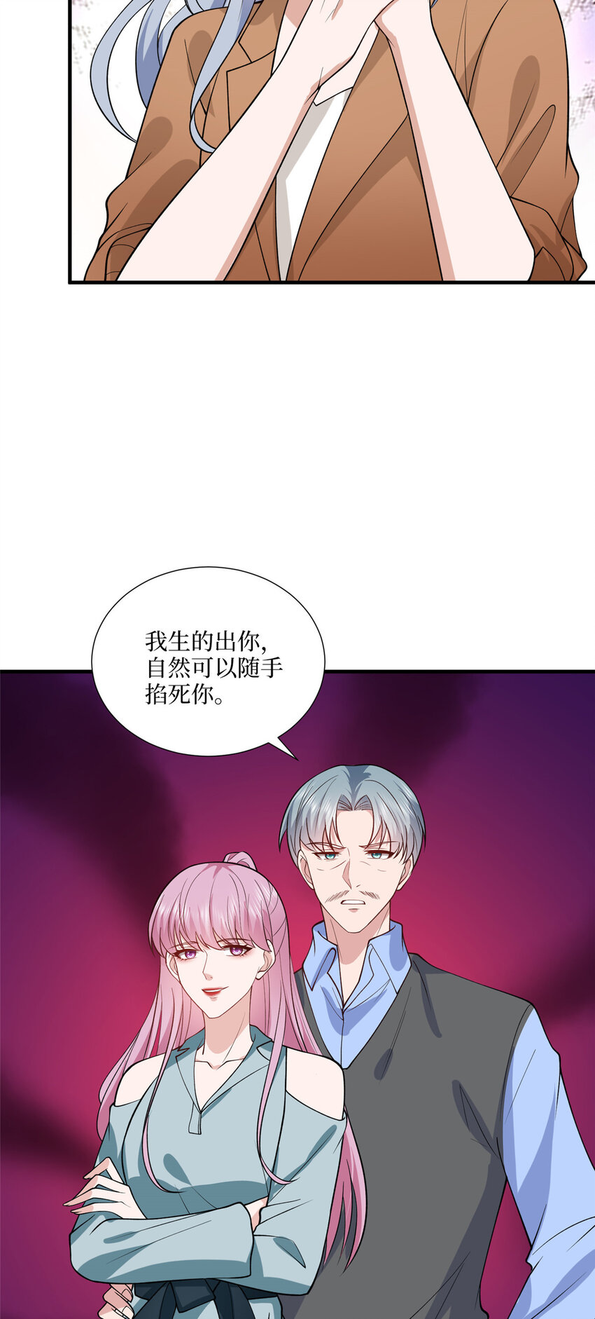 抱歉我拿的是女主劇本 - 329 以牙還牙 - 2