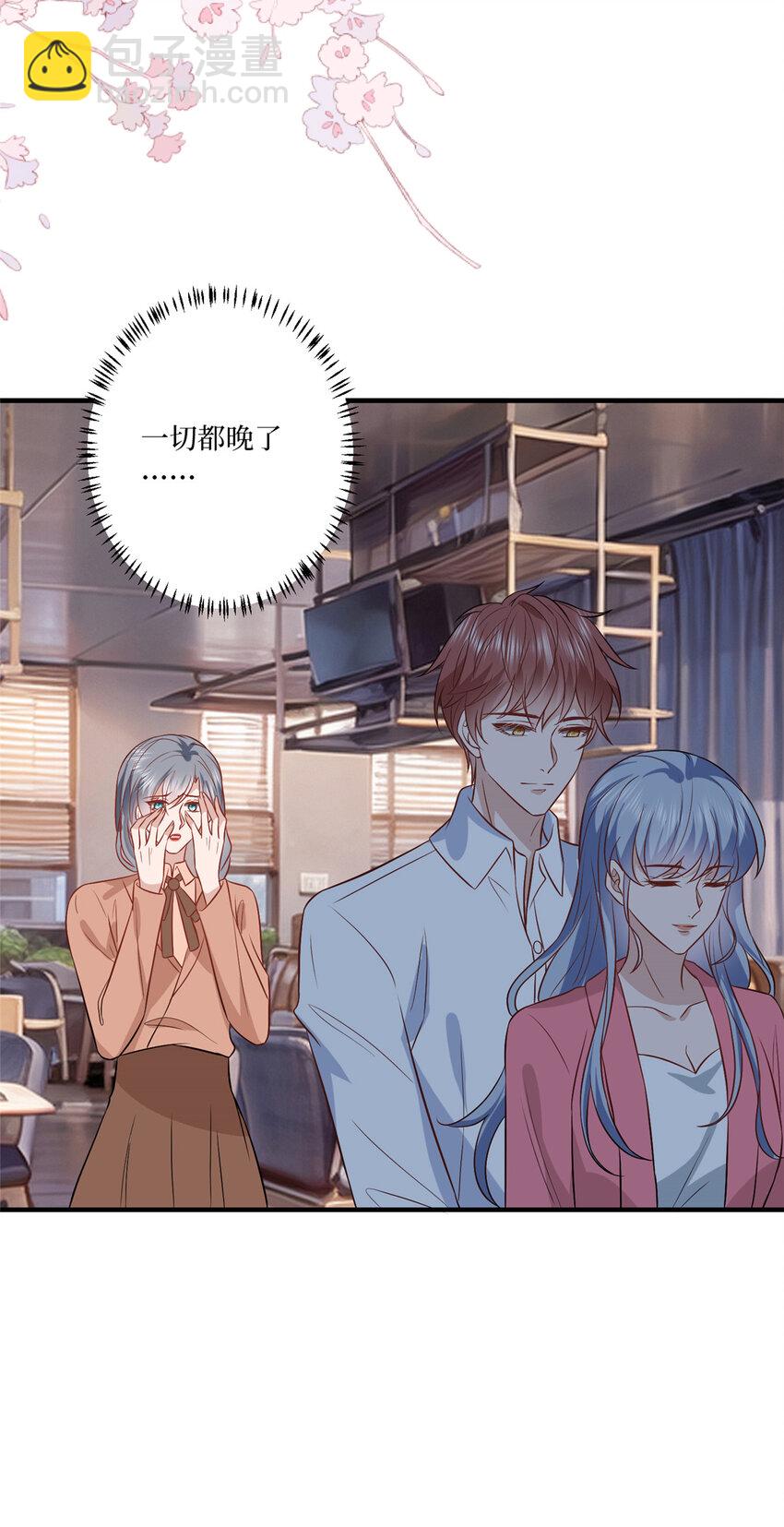 抱歉我拿的是女主劇本 - 331 一口價兩百萬 - 3