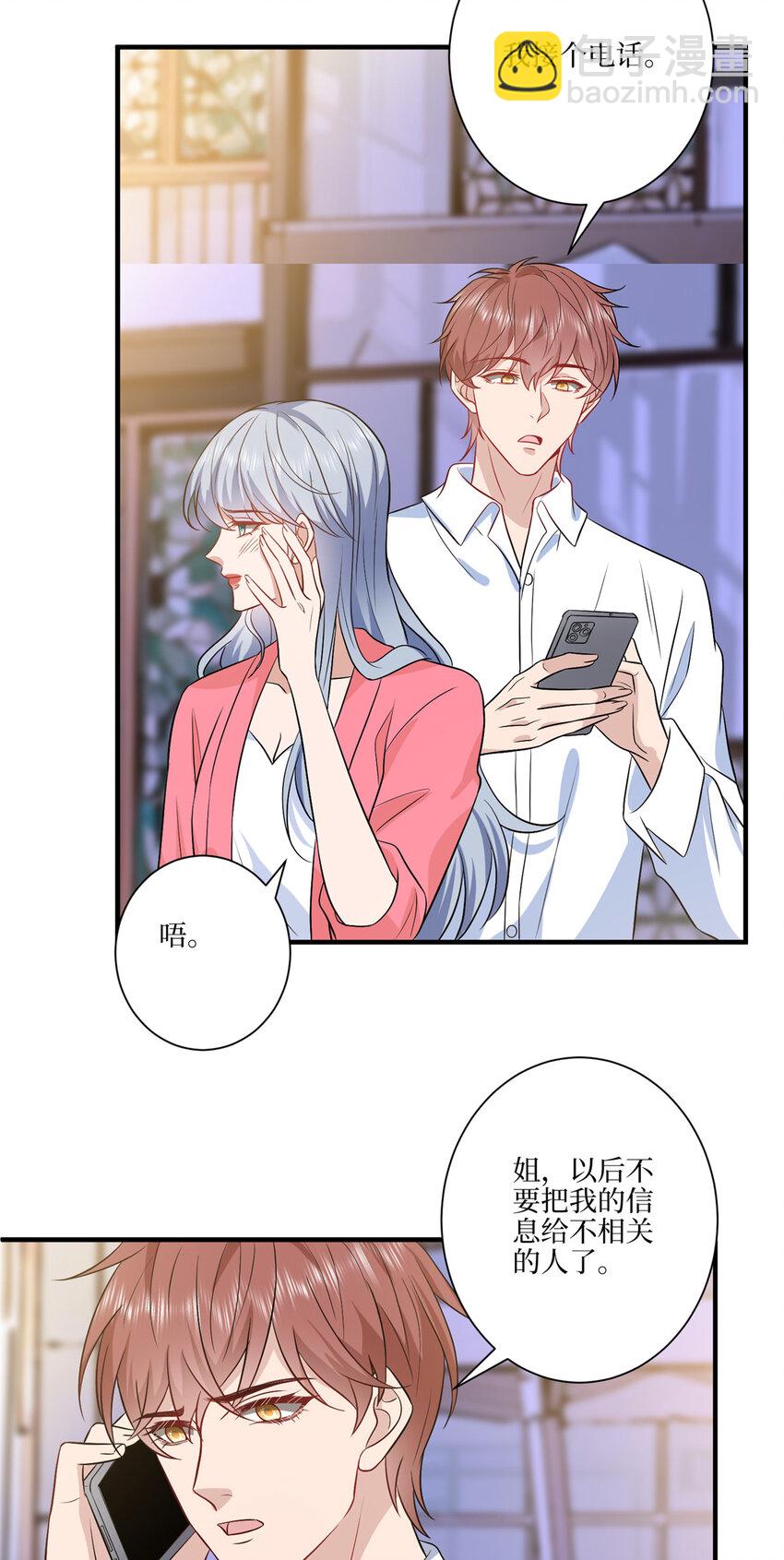 抱歉我拿的是女主劇本 - 331 一口價兩百萬 - 7