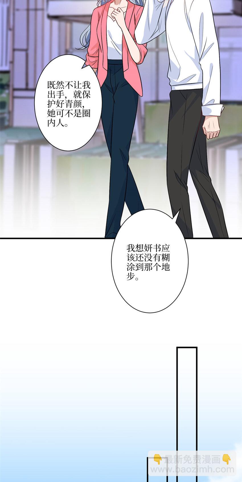 抱歉我拿的是女主劇本 - 331 一口價兩百萬 - 3