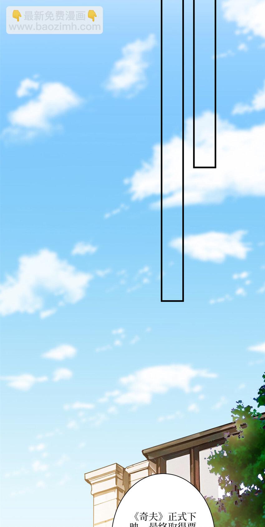 抱歉我拿的是女主劇本 - 331 一口價兩百萬 - 4