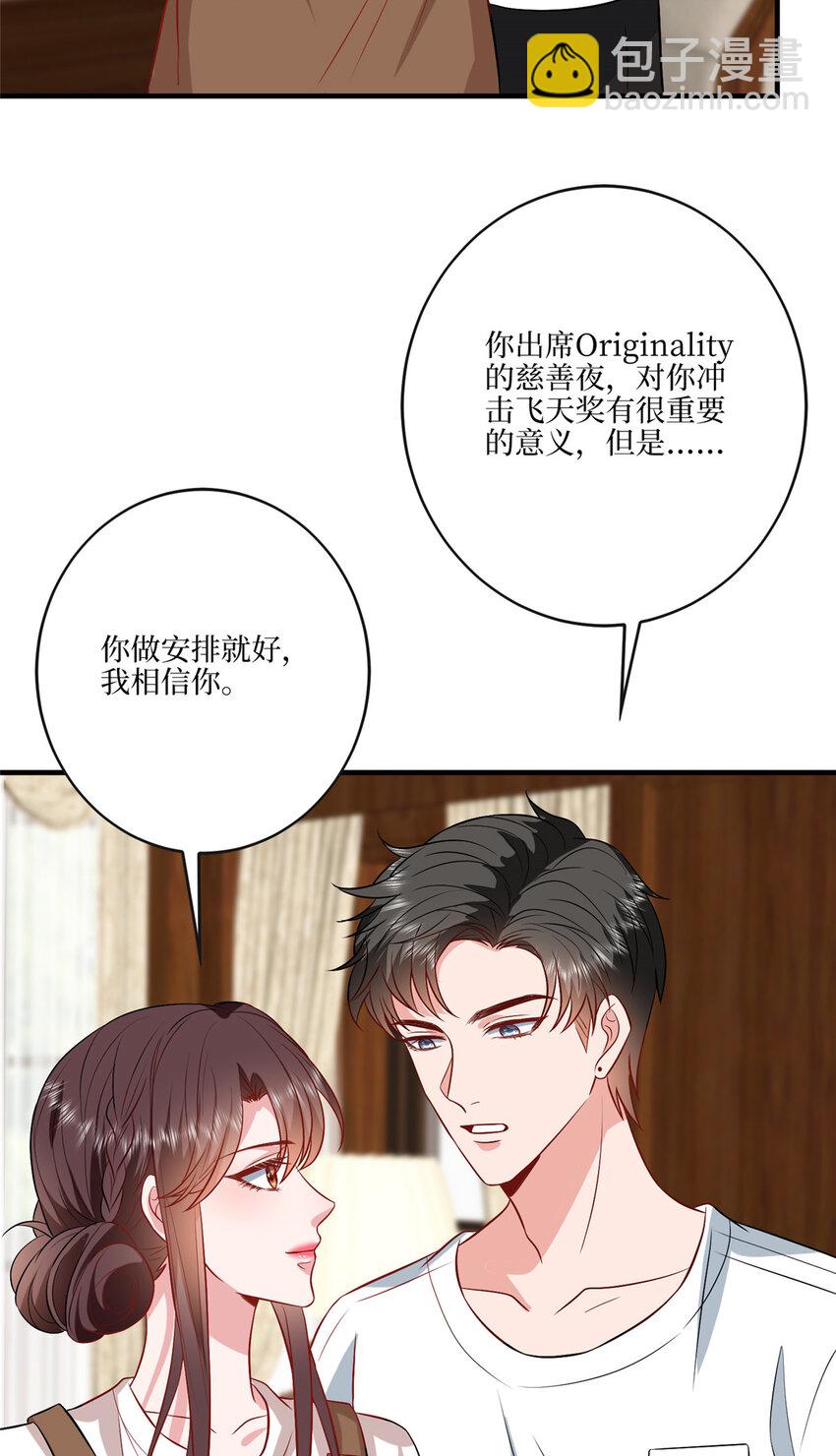 抱歉我拿的是女主劇本 - 331 一口價兩百萬 - 1