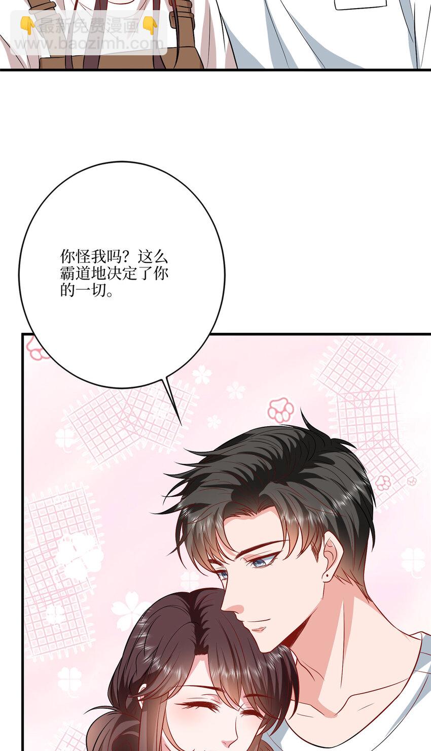 抱歉我拿的是女主劇本 - 331 一口價兩百萬 - 2