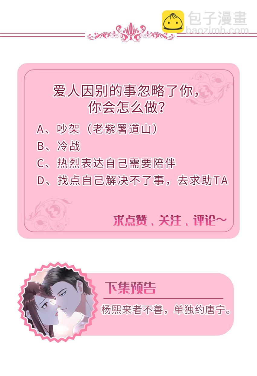 抱歉我拿的是女主劇本 - 331 一口價兩百萬 - 4