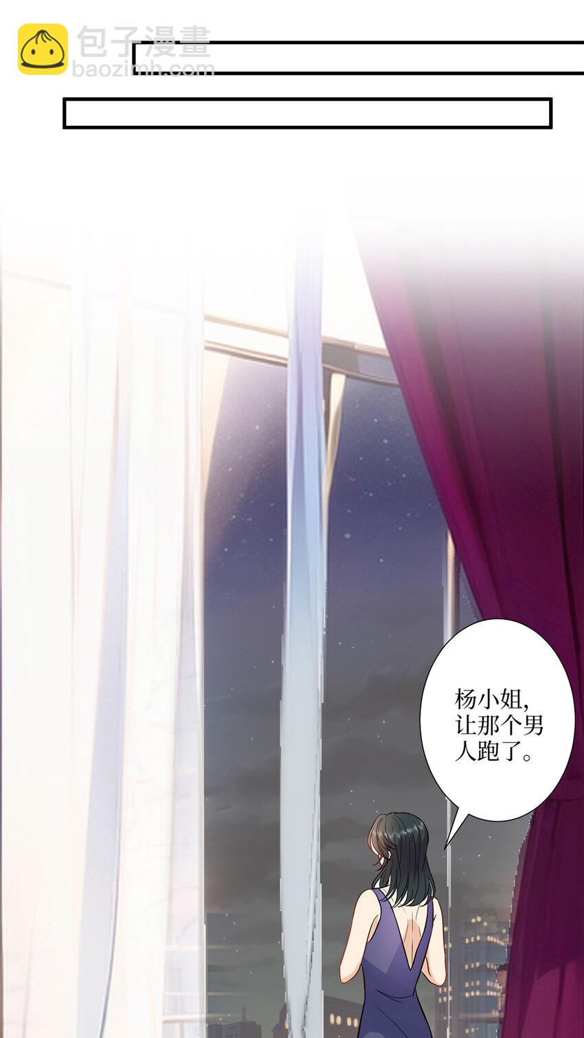 抱歉我拿的是女主劇本 - 333 其實我只是擋箭牌 - 4