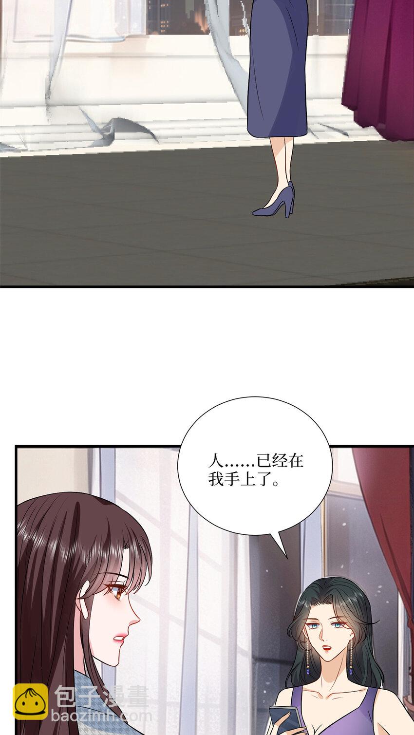 抱歉我拿的是女主劇本 - 333 其實我只是擋箭牌 - 5