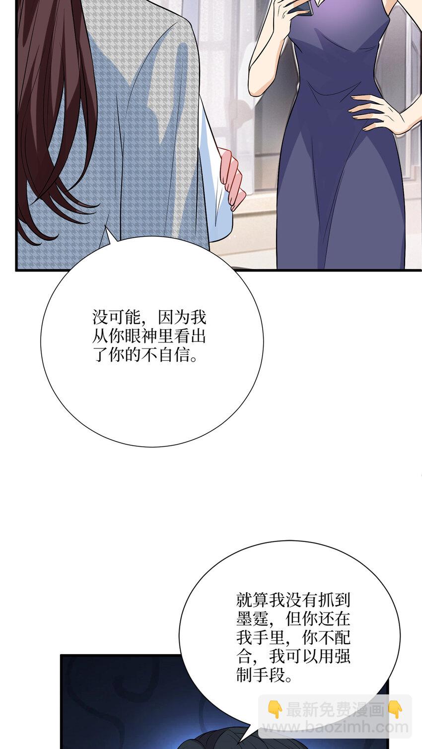 抱歉我拿的是女主劇本 - 333 其實我只是擋箭牌 - 6