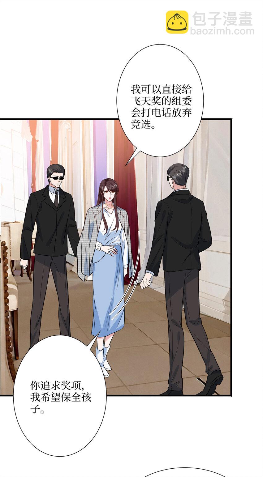 抱歉我拿的是女主劇本 - 333 其實我只是擋箭牌 - 2