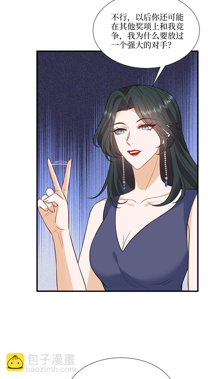 抱歉我拿的是女主劇本 - 333 其實我只是擋箭牌 - 3