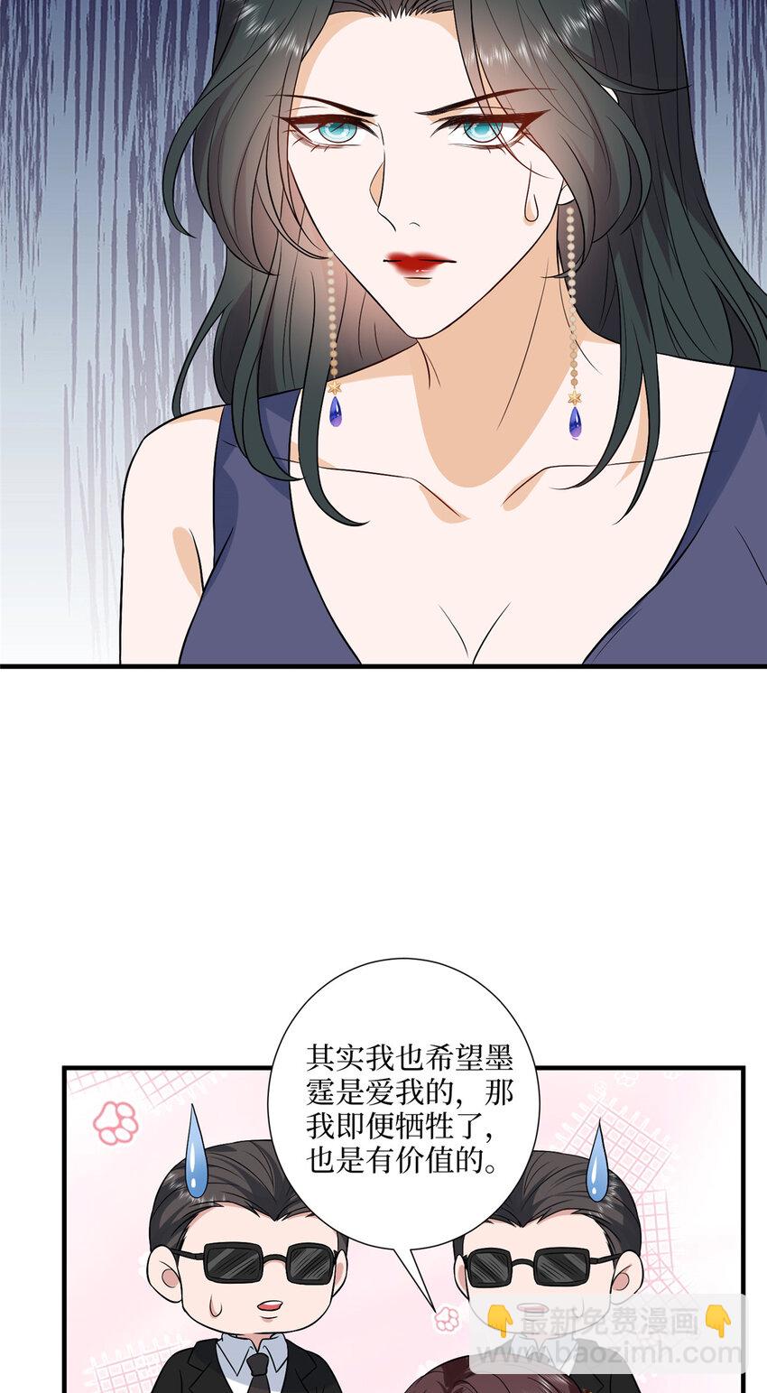 抱歉我拿的是女主劇本 - 333 其實我只是擋箭牌 - 2