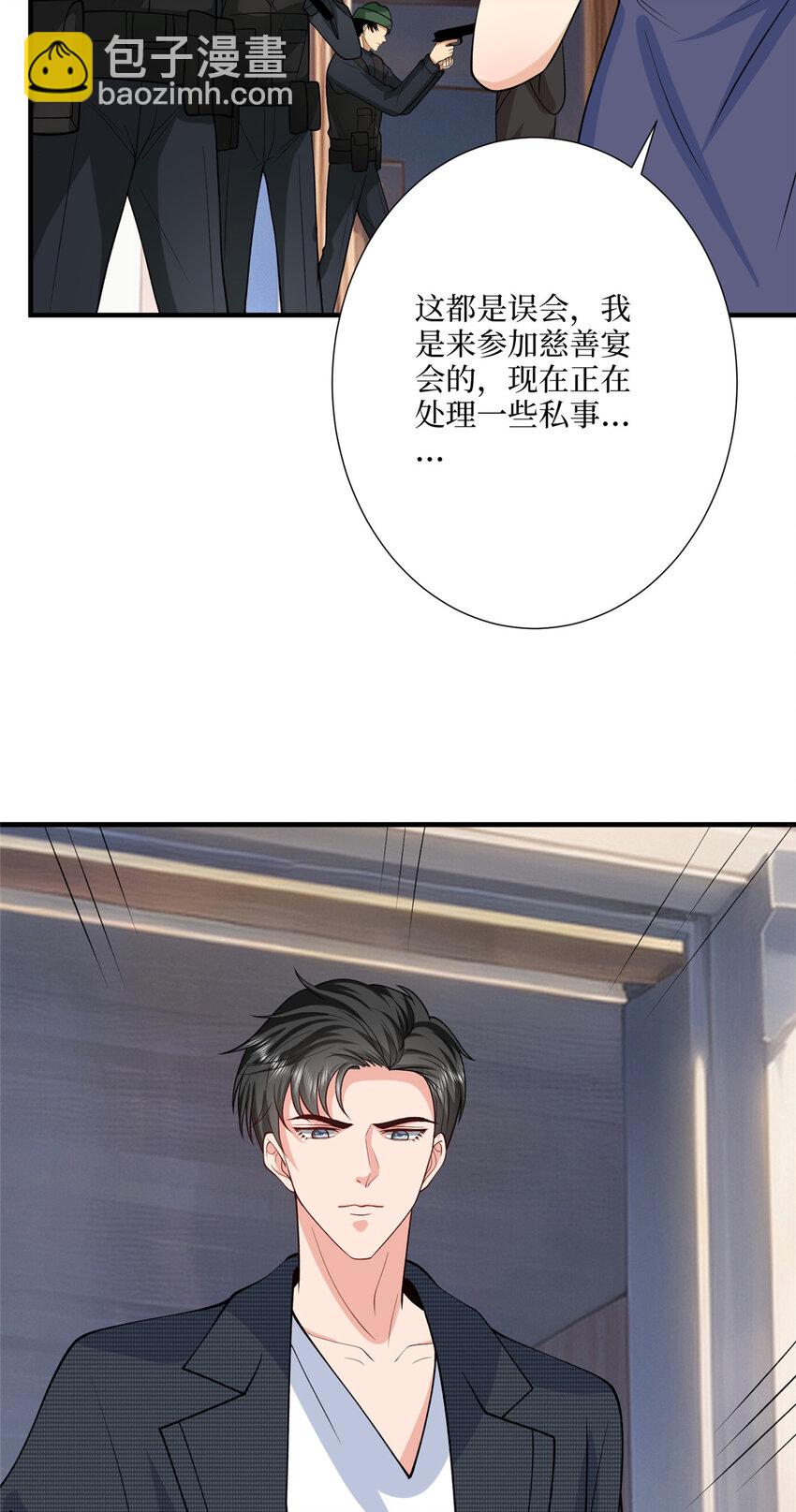 抱歉我拿的是女主劇本 - 333 其實我只是擋箭牌 - 6