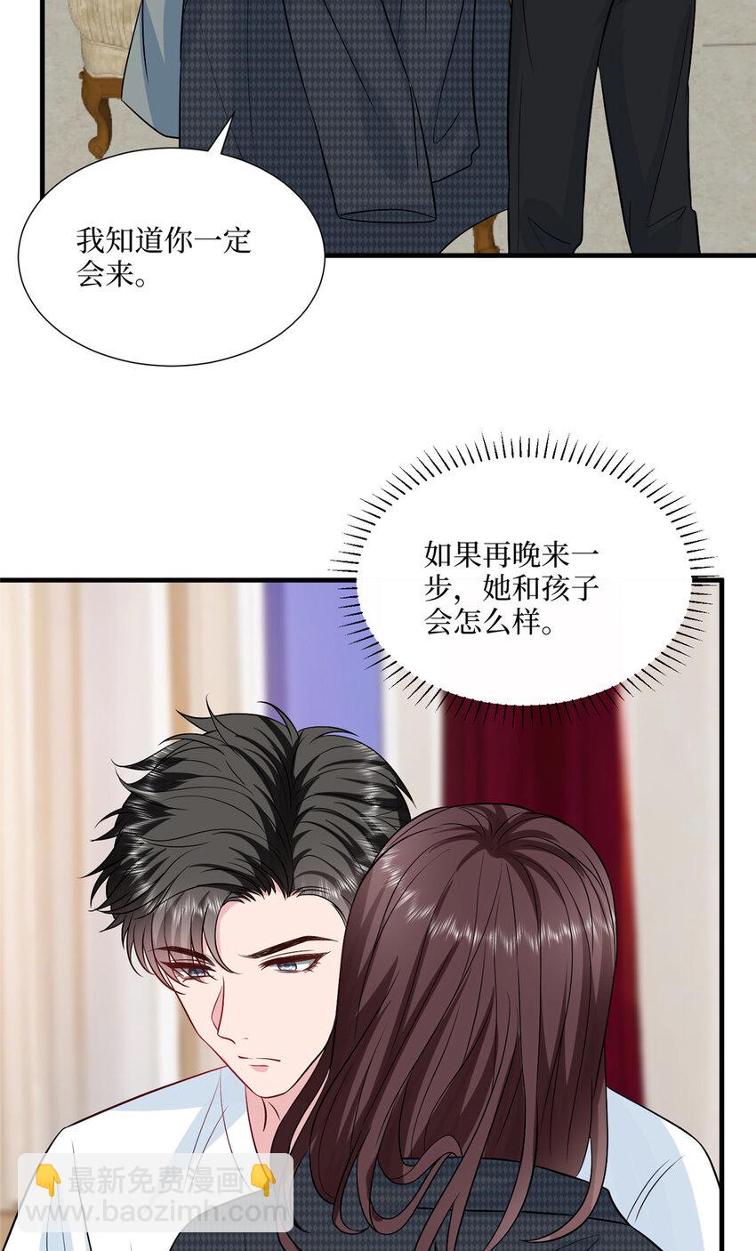 抱歉我拿的是女主劇本 - 333 其實我只是擋箭牌 - 5