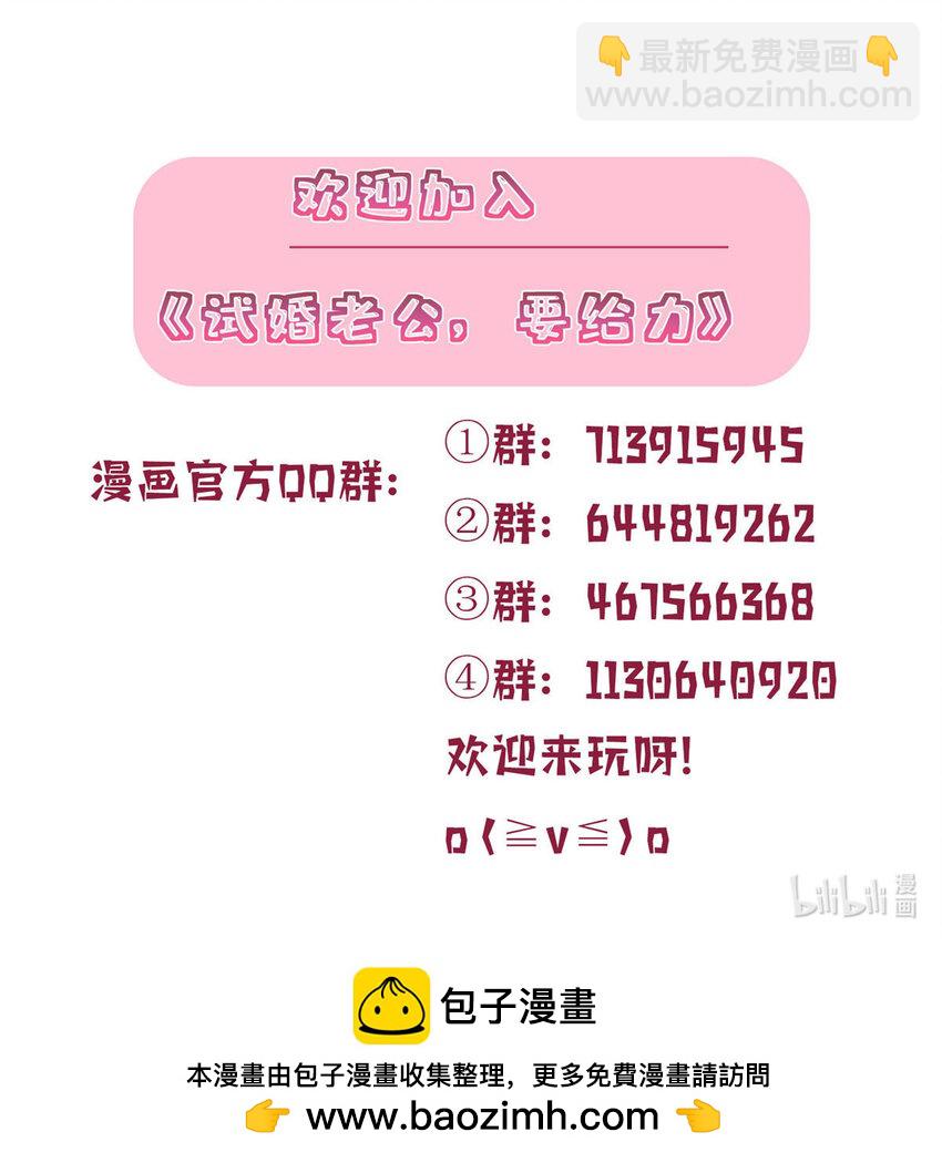 抱歉我拿的是女主劇本 - 333 其實我只是擋箭牌 - 5