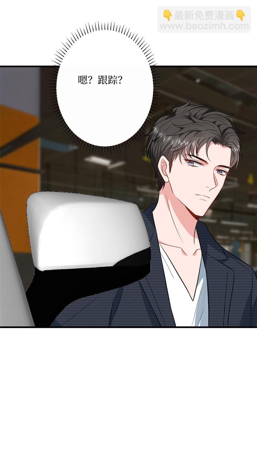 抱歉我拿的是女主劇本 - 333 其實我只是擋箭牌 - 6