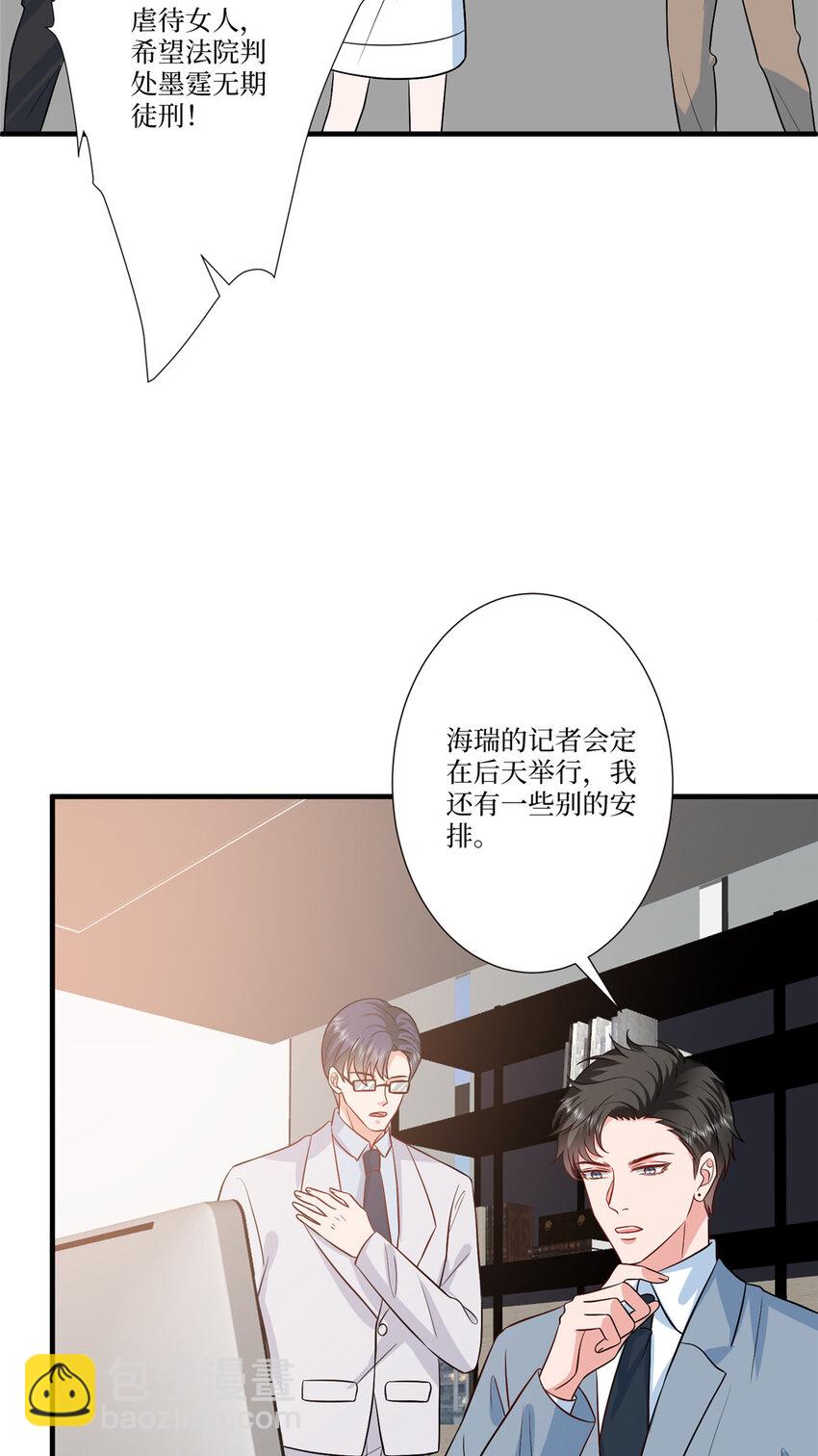 抱歉我拿的是女主劇本 - 335 墨霆真該被抓！ - 6