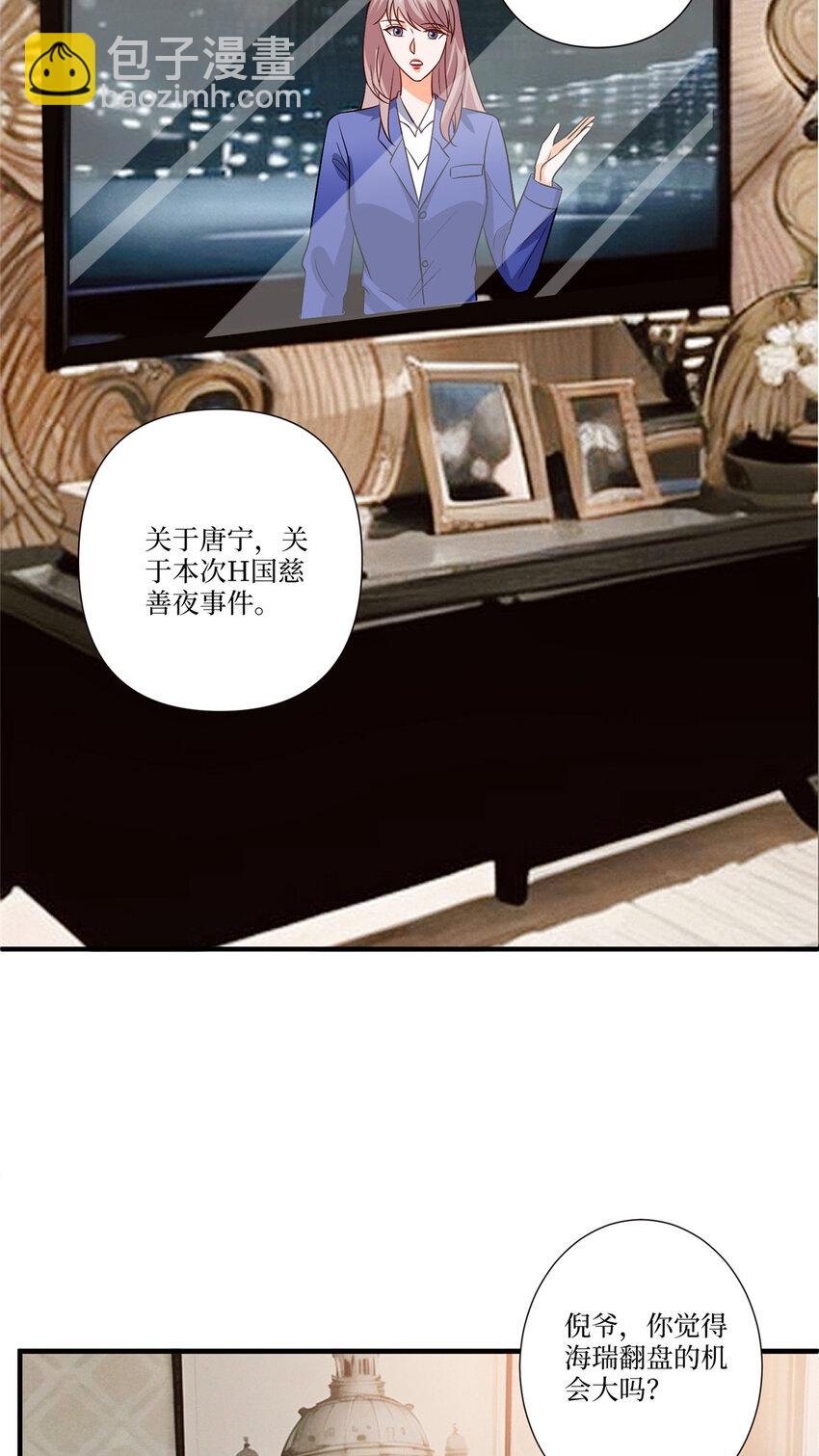 抱歉我拿的是女主劇本 - 335 墨霆真該被抓！ - 2