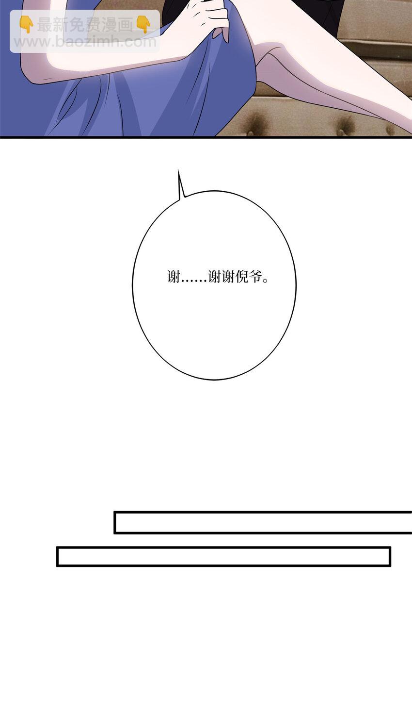 抱歉我拿的是女主劇本 - 335 墨霆真該被抓！ - 6