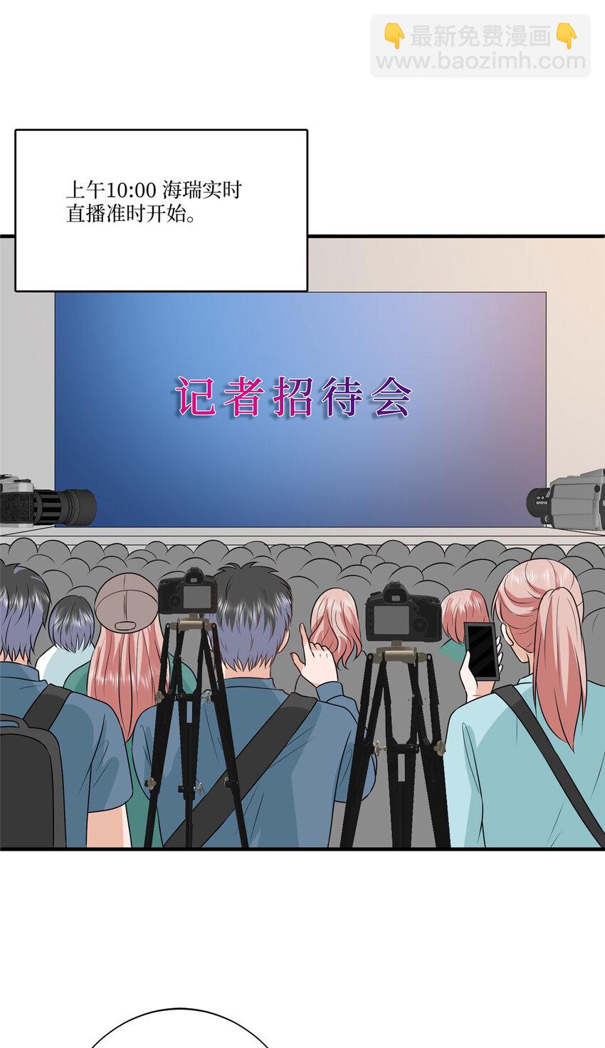 抱歉我拿的是女主劇本 - 335 墨霆真該被抓！ - 7