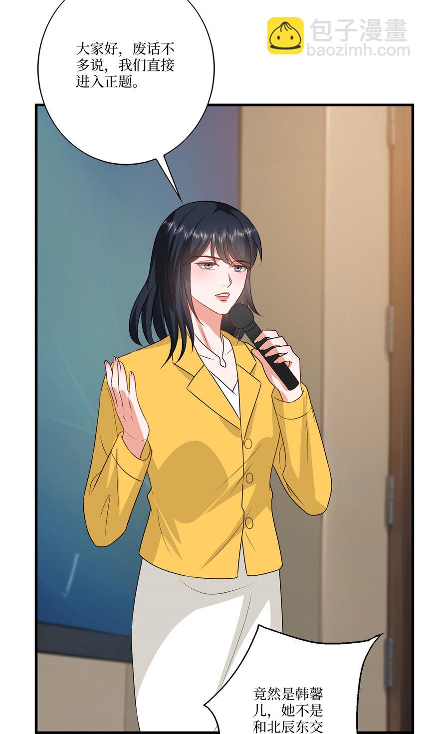 抱歉我拿的是女主劇本 - 335 墨霆真該被抓！ - 1