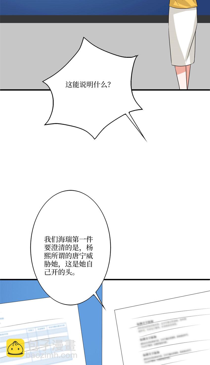 抱歉我拿的是女主劇本 - 335 墨霆真該被抓！ - 3