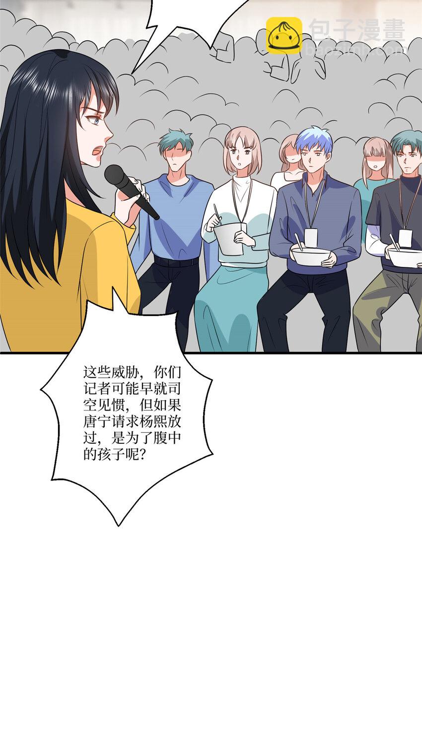 抱歉我拿的是女主劇本 - 335 墨霆真該被抓！ - 1