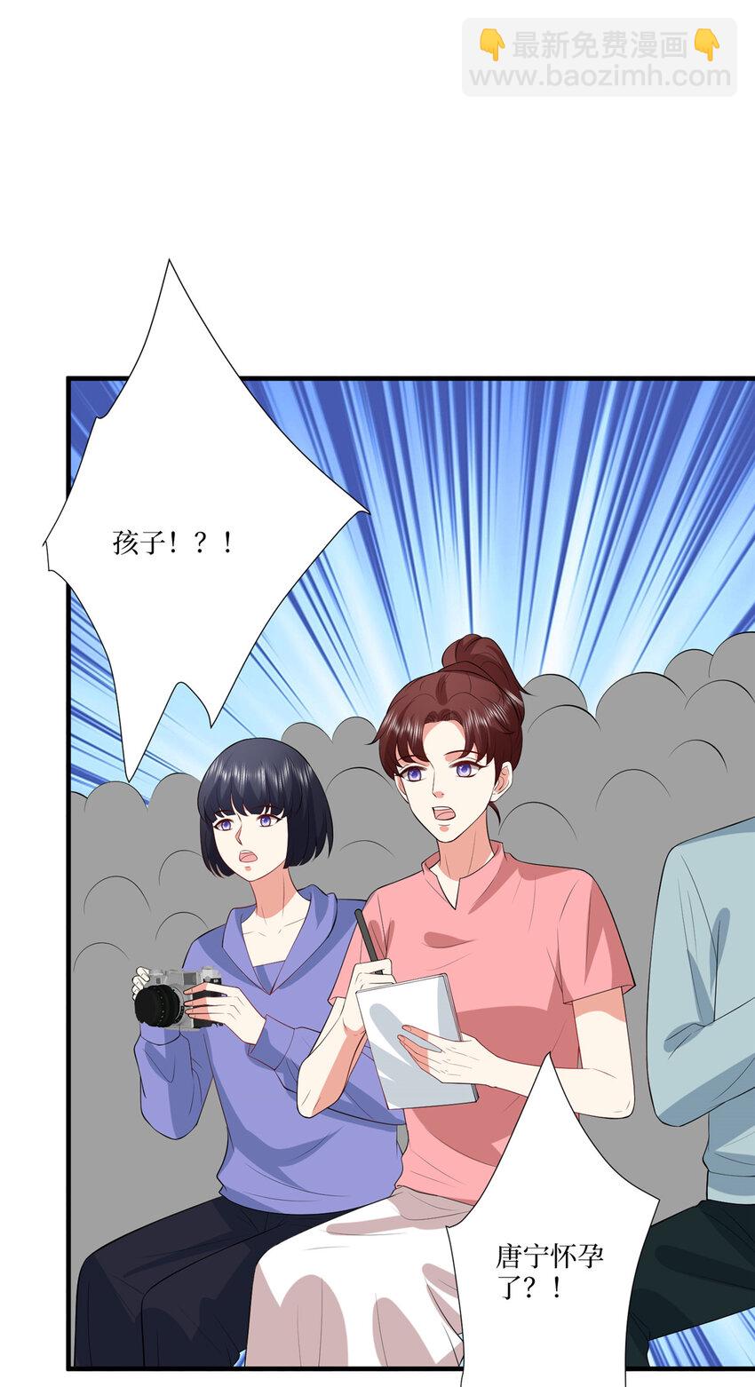 抱歉我拿的是女主劇本 - 335 墨霆真該被抓！ - 2