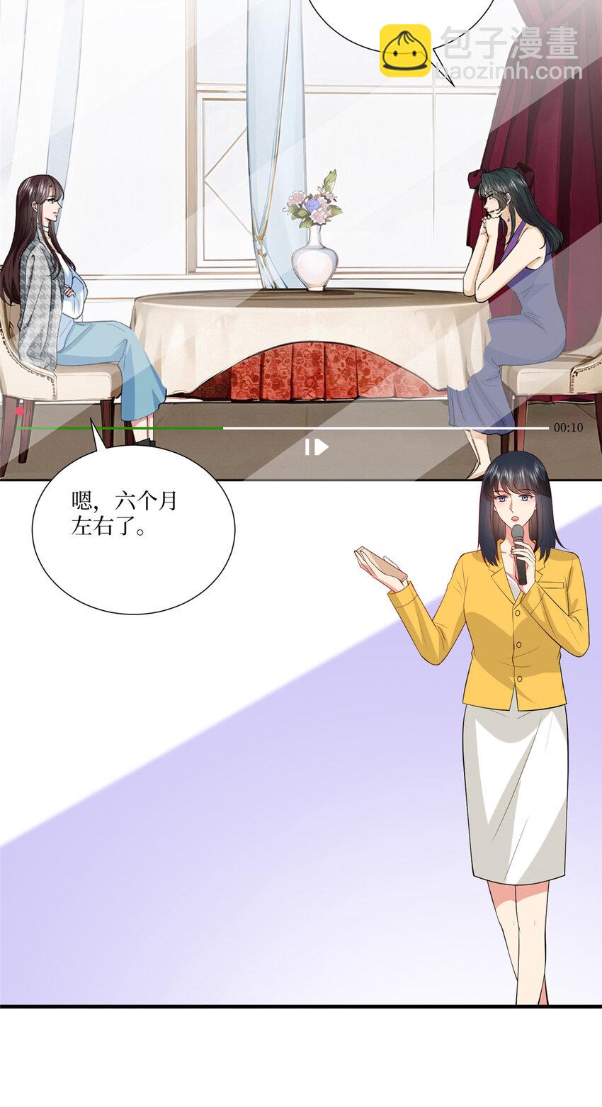 抱歉我拿的是女主劇本 - 335 墨霆真該被抓！ - 4