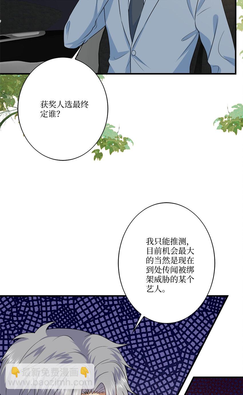 抱歉我拿的是女主劇本 - 335 墨霆真該被抓！ - 7