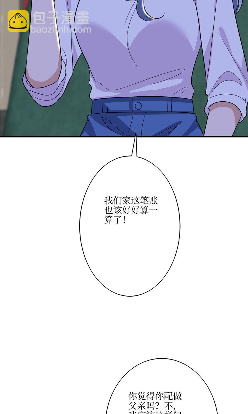 抱歉我拿的是女主劇本 - 337 你沒有權利讓我滾 - 2