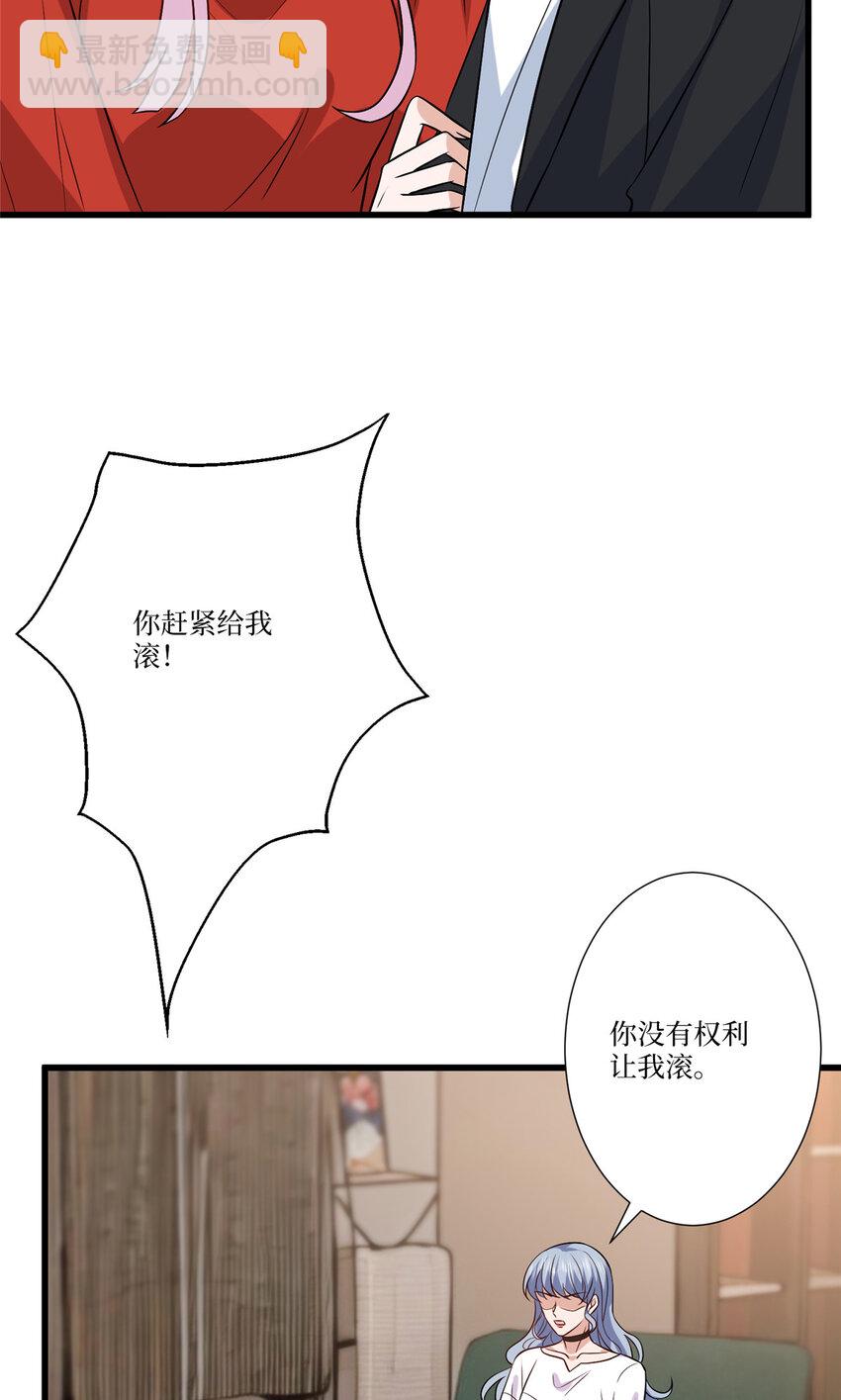 抱歉我拿的是女主劇本 - 337 你沒有權利讓我滾 - 2