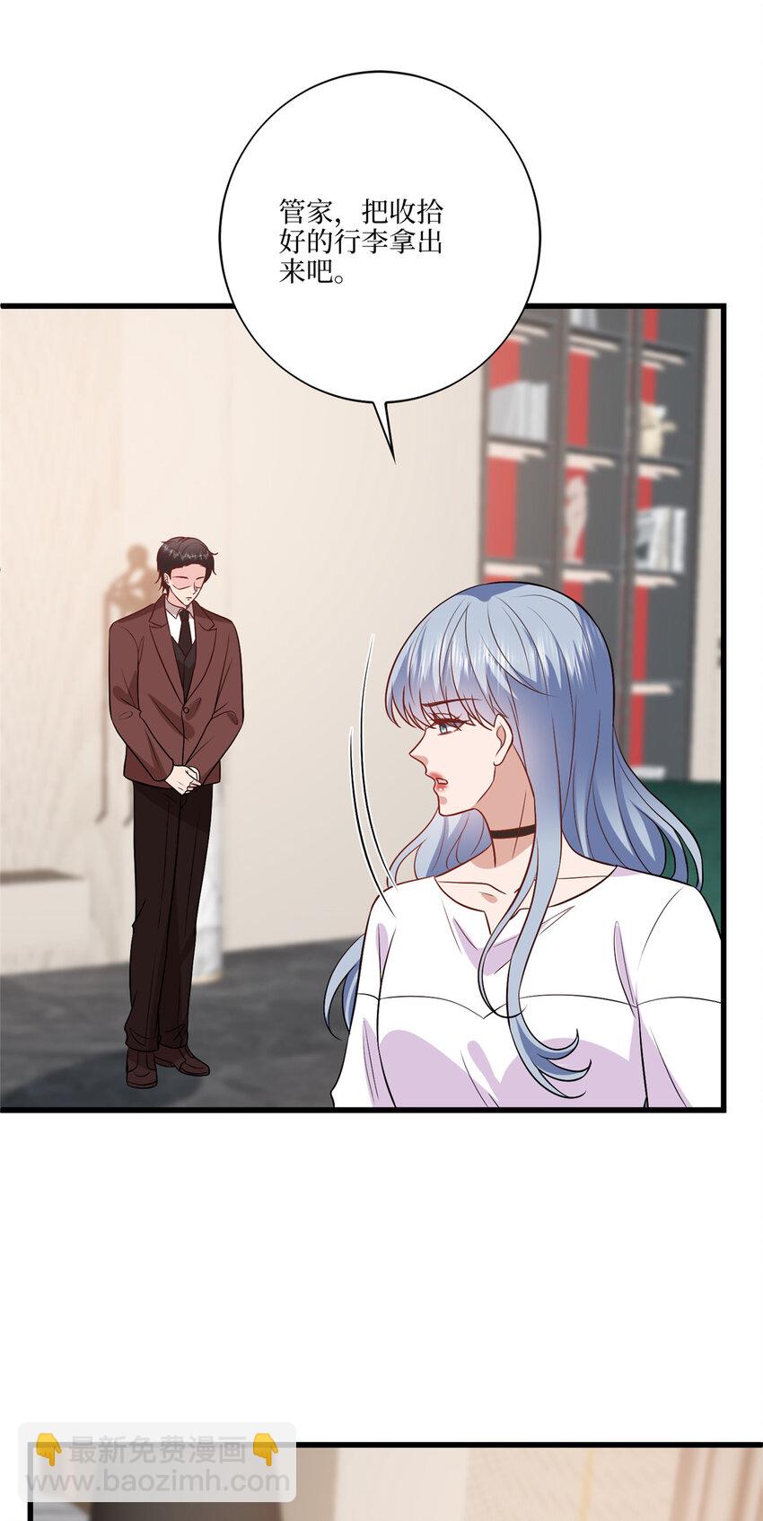 抱歉我拿的是女主劇本 - 337 你沒有權利讓我滾 - 5