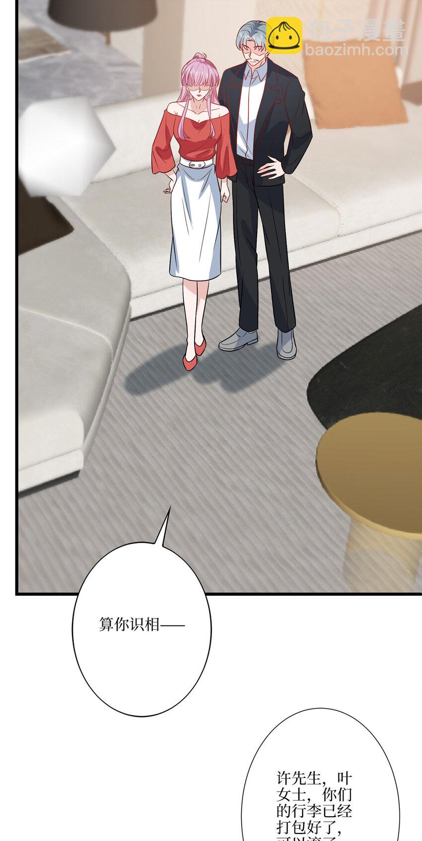 抱歉我拿的是女主劇本 - 337 你沒有權利讓我滾 - 6