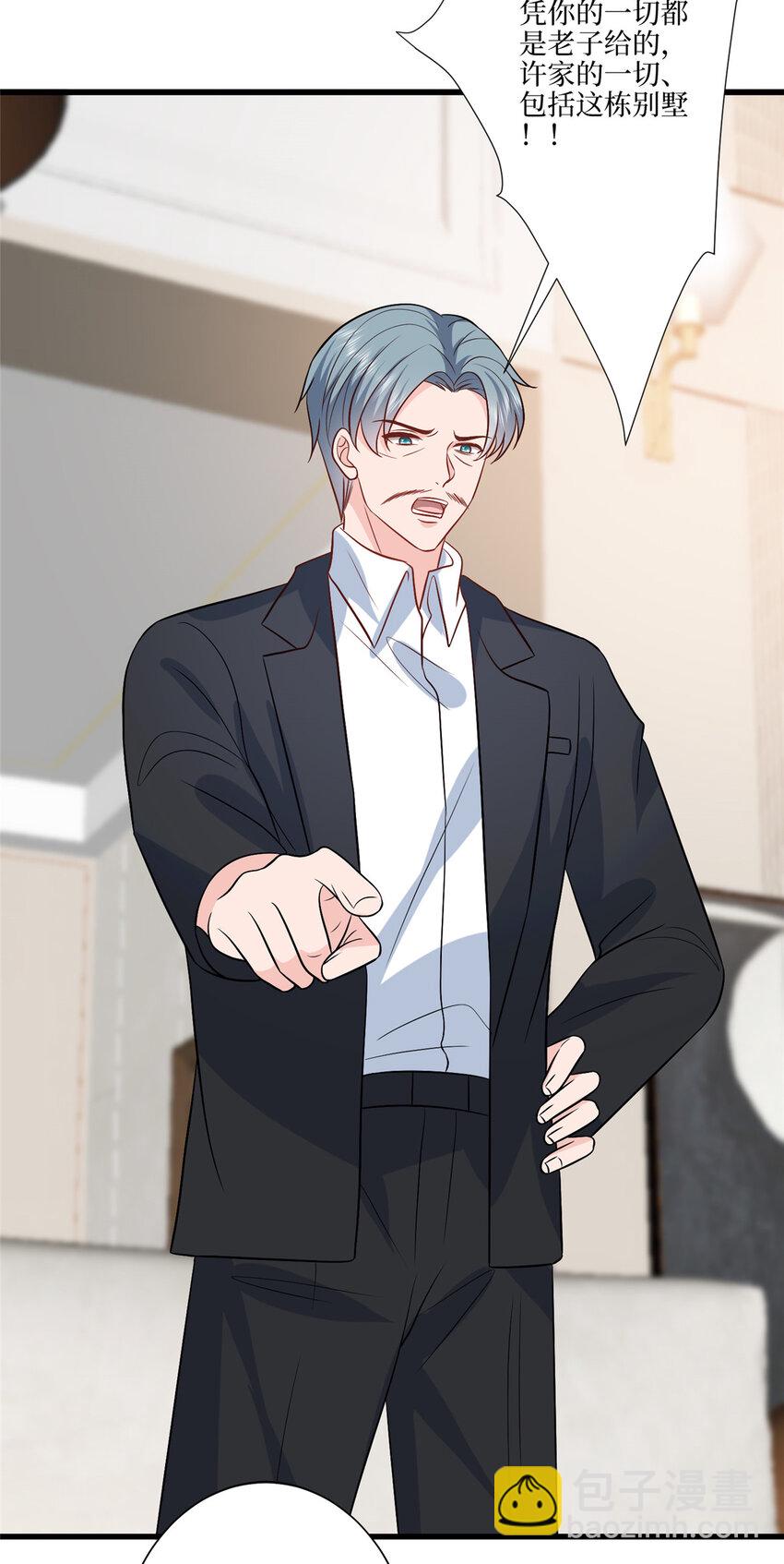 抱歉我拿的是女主劇本 - 337 你沒有權利讓我滾 - 2