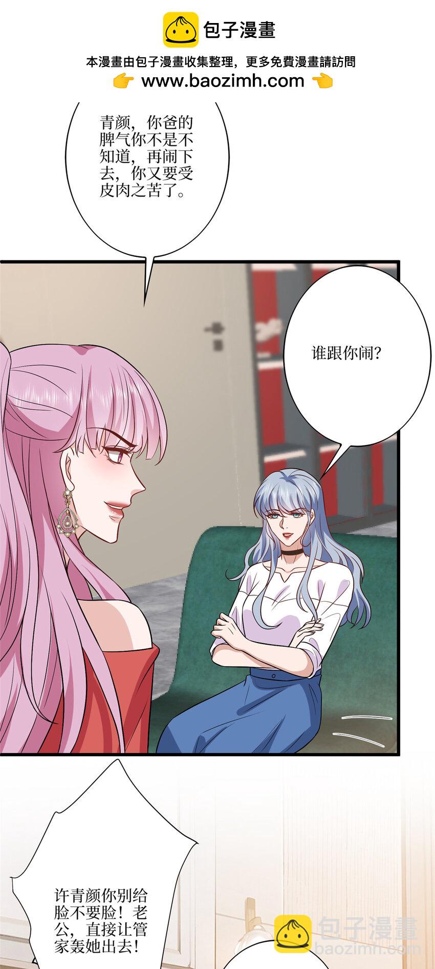 抱歉我拿的是女主劇本 - 337 你沒有權利讓我滾 - 3