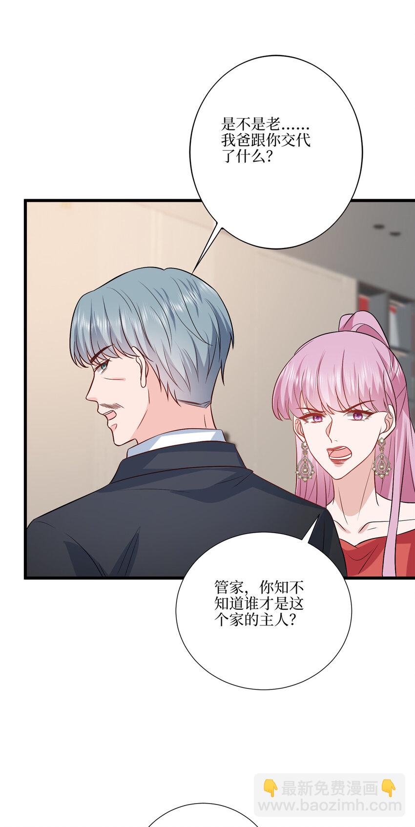 抱歉我拿的是女主劇本 - 337 你沒有權利讓我滾 - 5