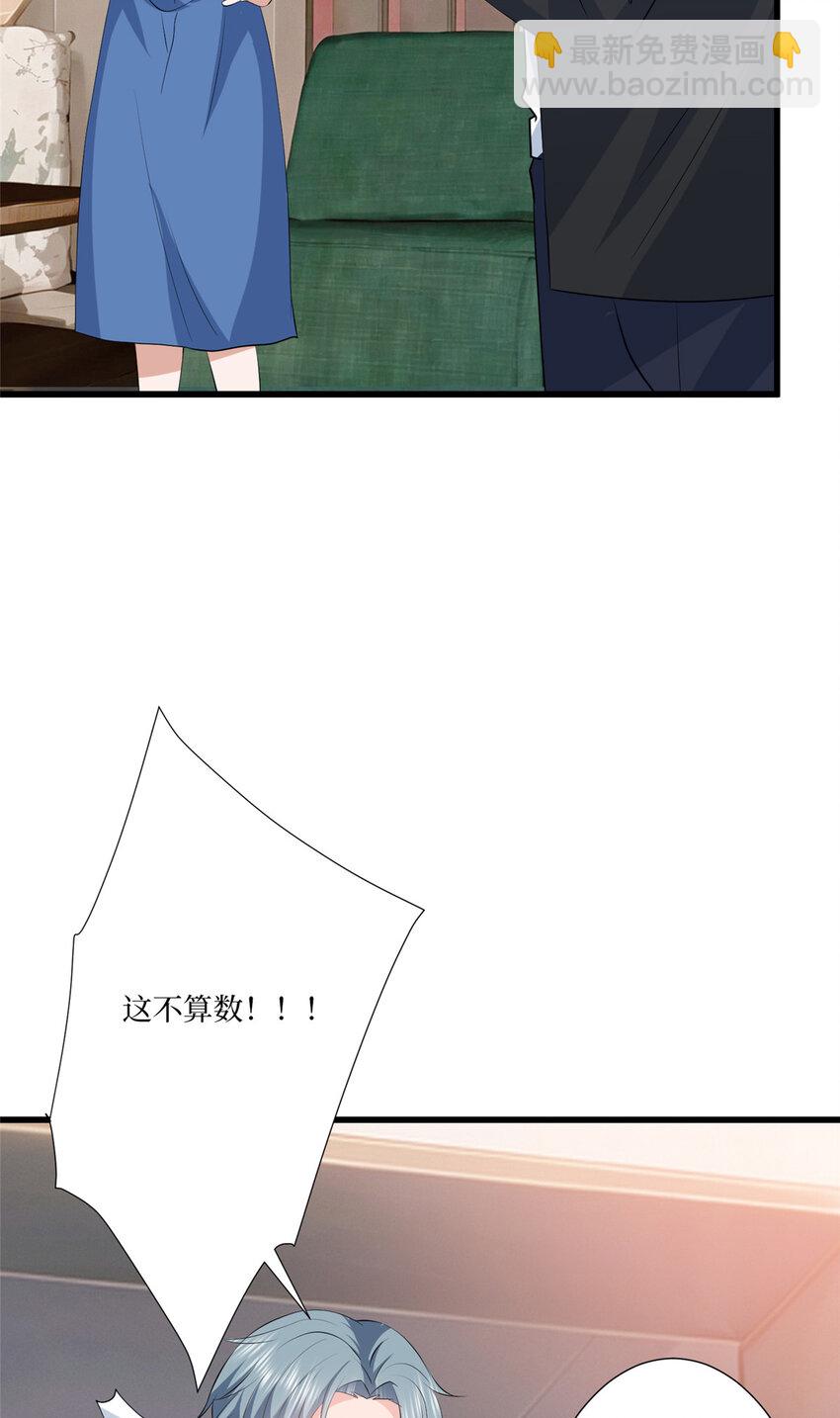 抱歉我拿的是女主劇本 - 337 你沒有權利讓我滾 - 1