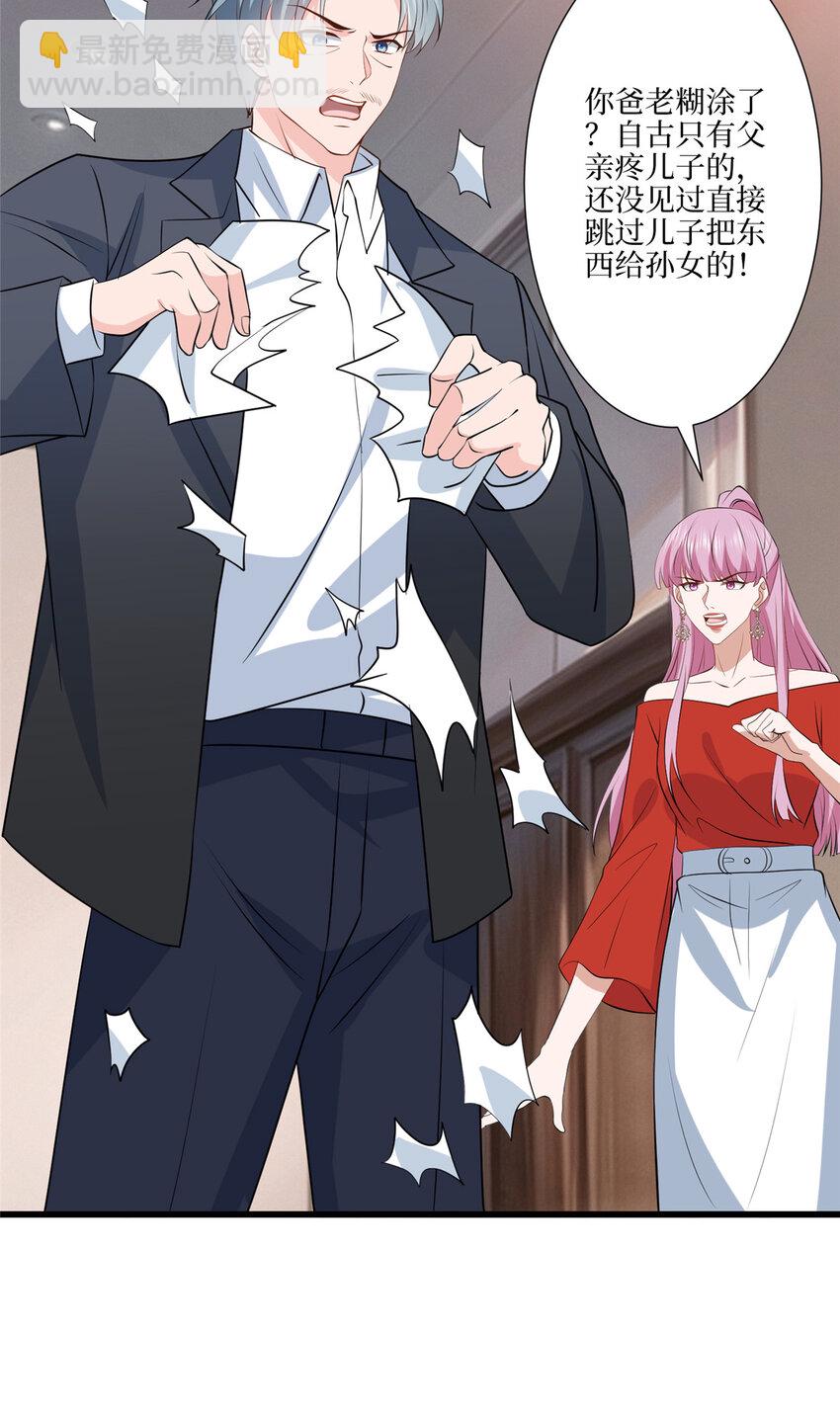 抱歉我拿的是女主劇本 - 337 你沒有權利讓我滾 - 2