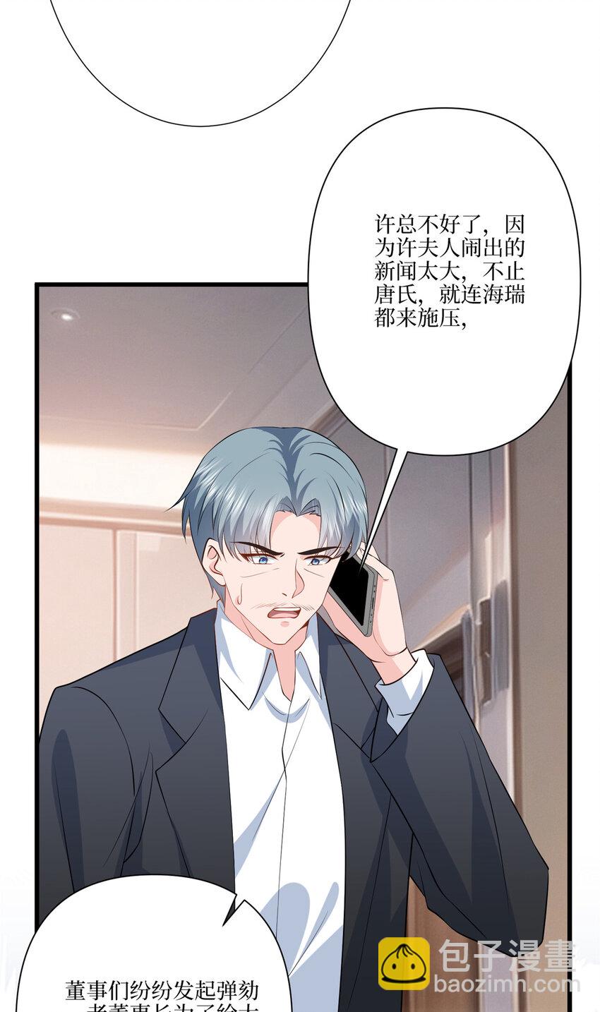 抱歉我拿的是女主劇本 - 337 你沒有權利讓我滾 - 6