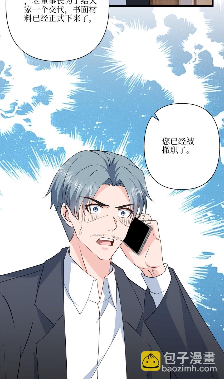 抱歉我拿的是女主劇本 - 337 你沒有權利讓我滾 - 7