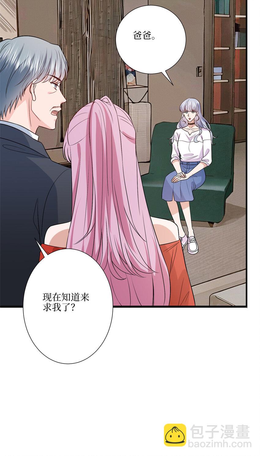 抱歉我拿的是女主劇本 - 337 你沒有權利讓我滾 - 5