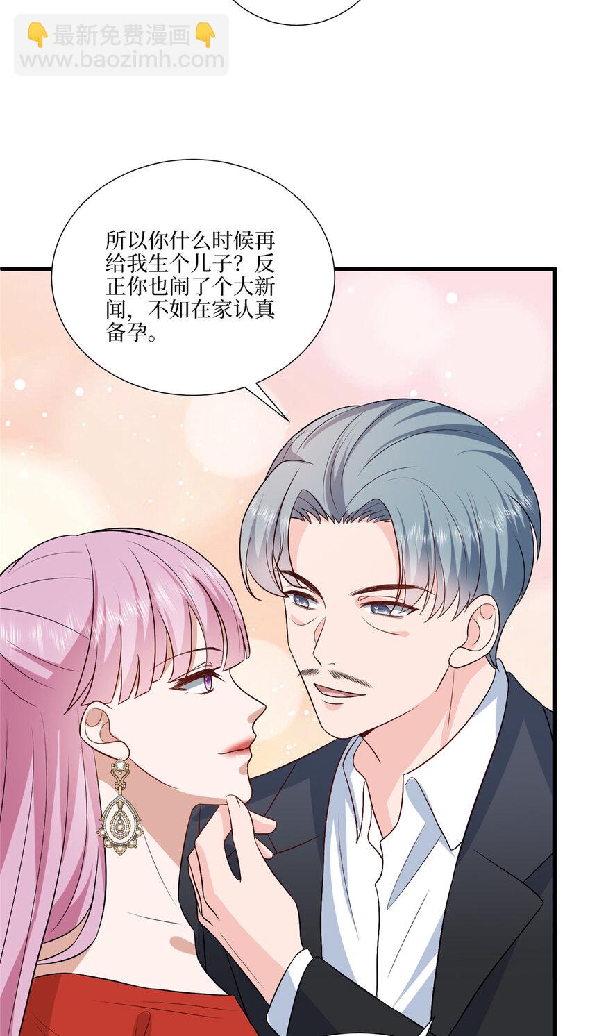 抱歉我拿的是女主劇本 - 337 你沒有權利讓我滾 - 7