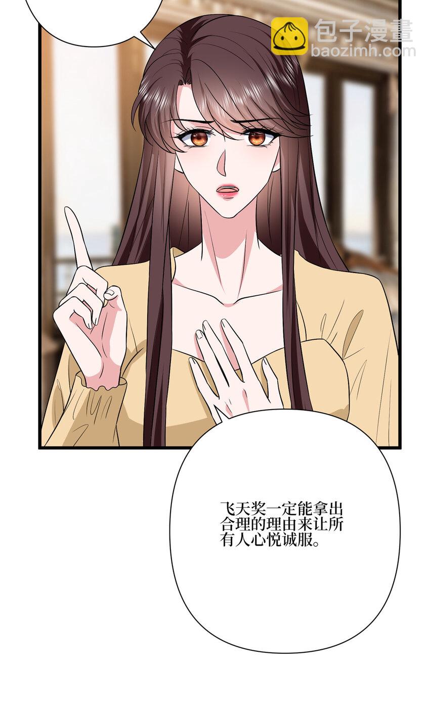 抱歉我拿的是女主劇本 - 339 我要見唐寧！ - 4