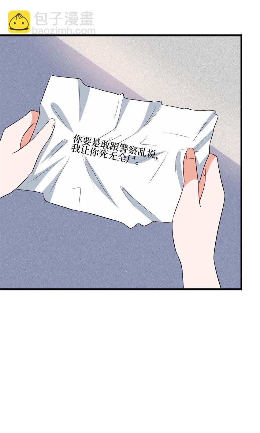 抱歉我拿的是女主劇本 - 339 我要見唐寧！ - 7