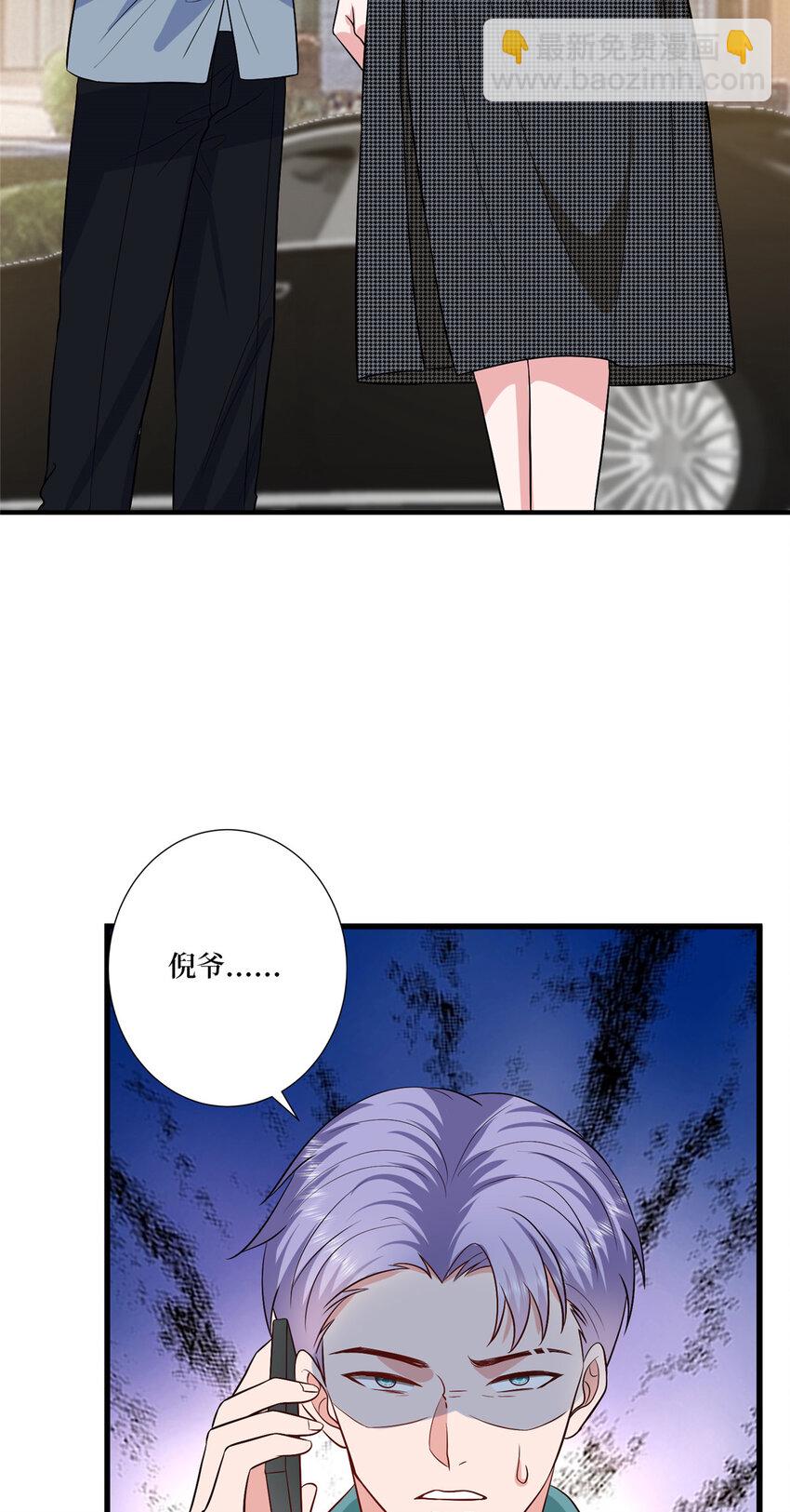 抱歉我拿的是女主劇本 - 339 我要見唐寧！ - 7