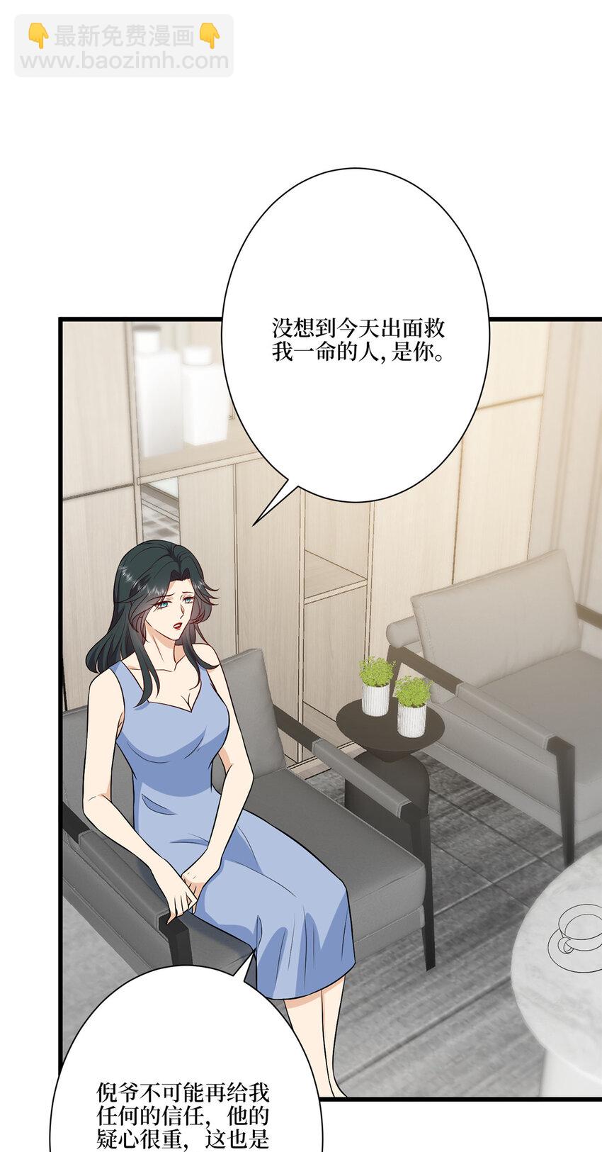 抱歉我拿的是女主劇本 - 339 我要見唐寧！ - 4