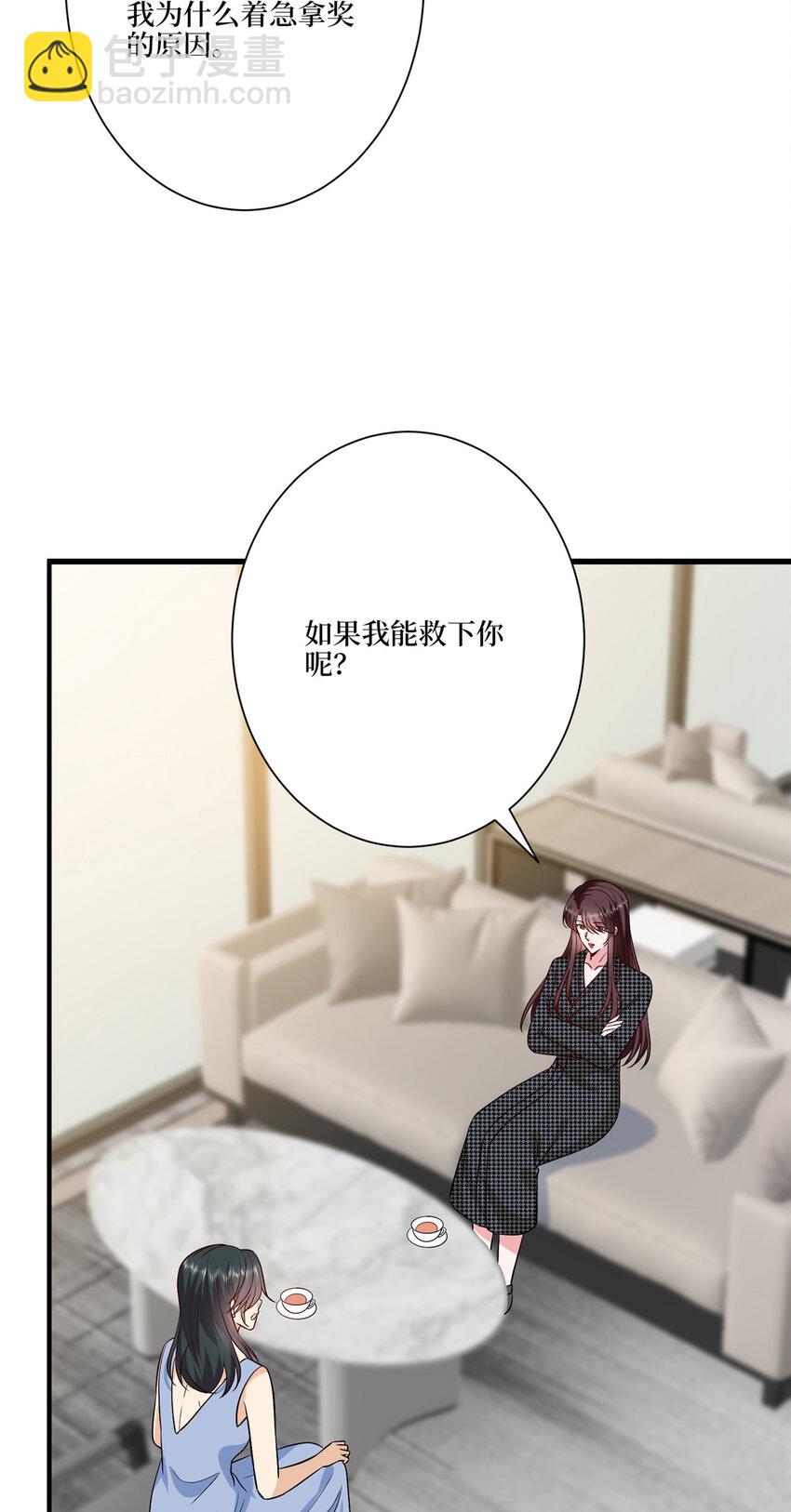 抱歉我拿的是女主劇本 - 339 我要見唐寧！ - 5