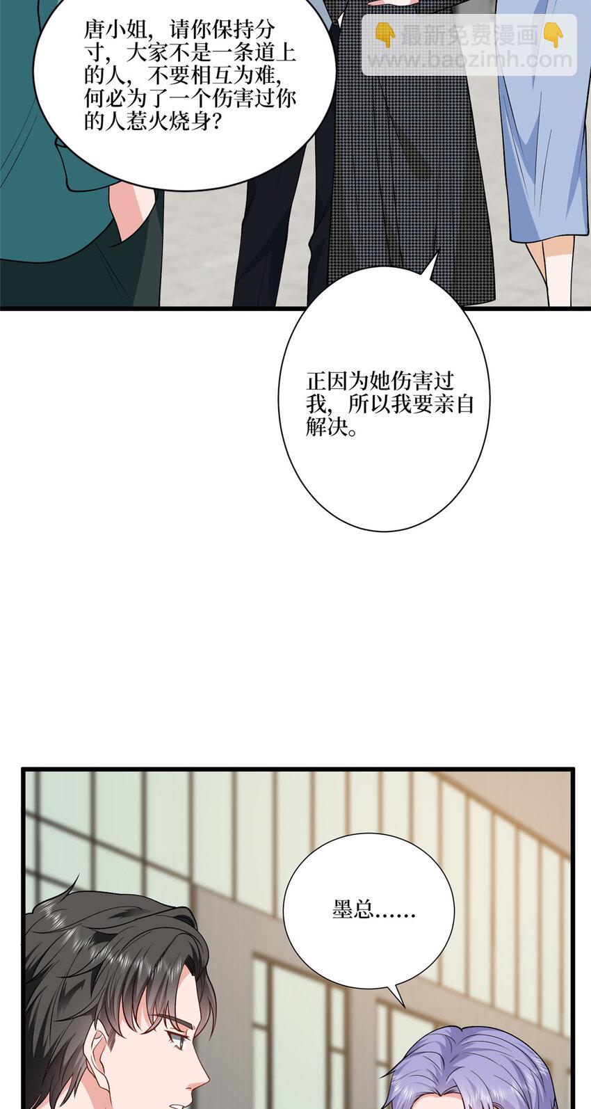 抱歉我拿的是女主劇本 - 339 我要見唐寧！ - 4