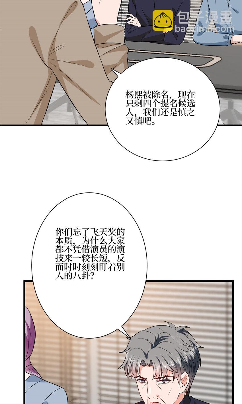 抱歉我拿的是女主劇本 - 339 我要見唐寧！ - 7